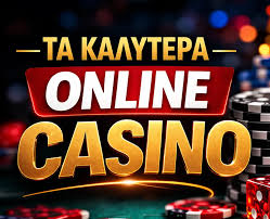 Ανακάλυψη ξένων καζίνο χωρίς ταυτοποίηση Ανακάλυψη ξένων καζίνο χωρίς ταυτοποίηση