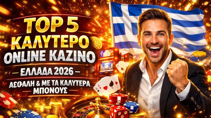 Τα Καλύτερα Online Casino στην Ελλάδα 1903693692